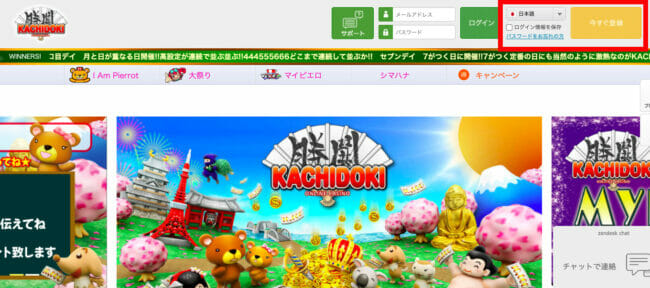 KACHIDOKIのTOP画面