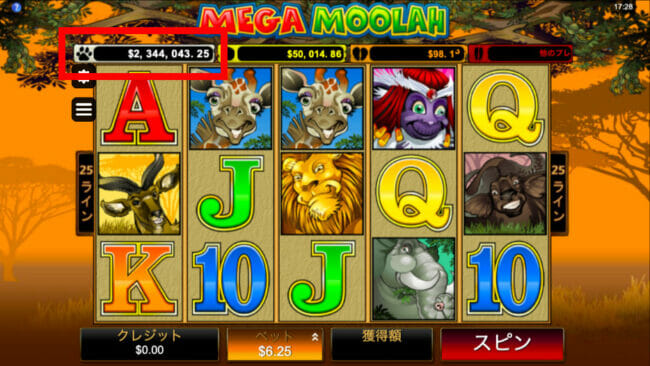 Mega Moolahのプレイ画面
