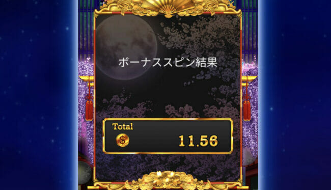 花魁ドリームのプレイ結果