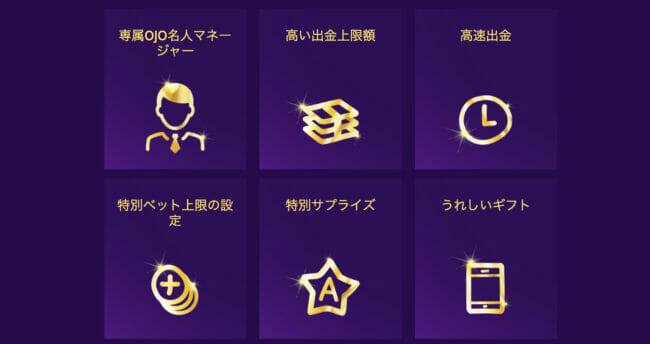 OJOクラブの詳細